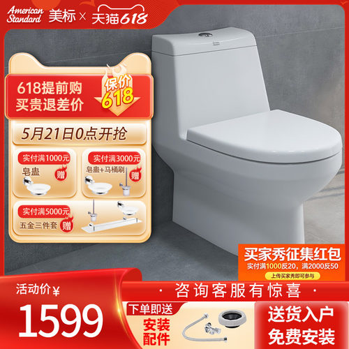 美标卫浴马桶虹吸式冲水陶瓷
