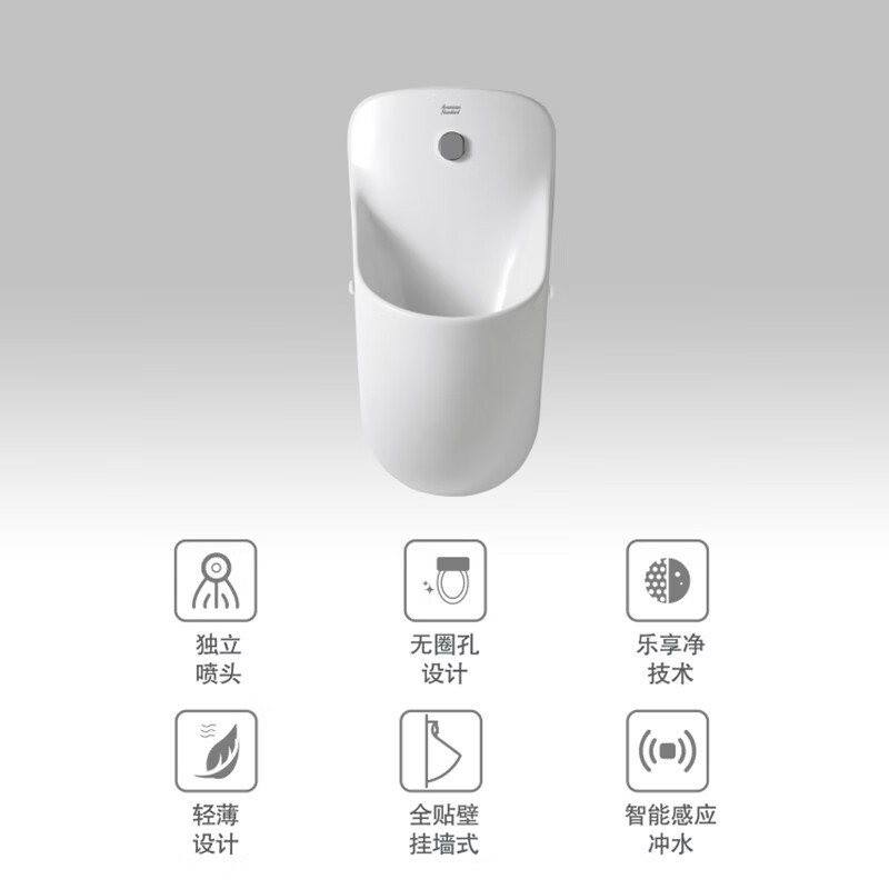 美标艾锐0.5L挂墙式小便斗节水工程男士小便器