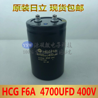 全新日立400V4700UF 4700MFD 400VDC原装逆变器变频器电解电容