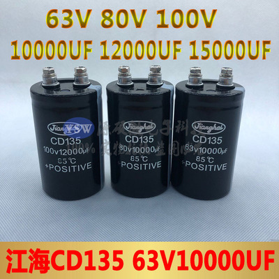 63V10000UF15000UF电解电容江海