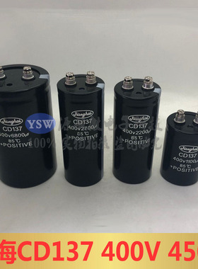 江海CD137 400V3300UF 4700UF 5600UF 8200UF 10000UF全新电解器
