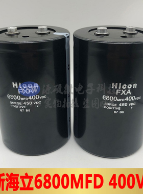 400V6800UF 6800MFD400VDC 全新海立FXA逆变器电梯铝电解电容