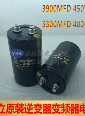 全新日立400V3300UF 400V3900UF 3300MFD400VDC原装电解电容器
