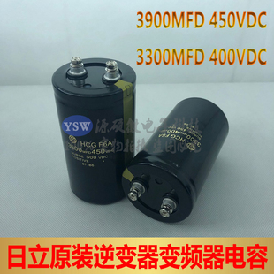 全新日立400V3300UF 400V3900UF 3300MFD400VDC原装电解电容器