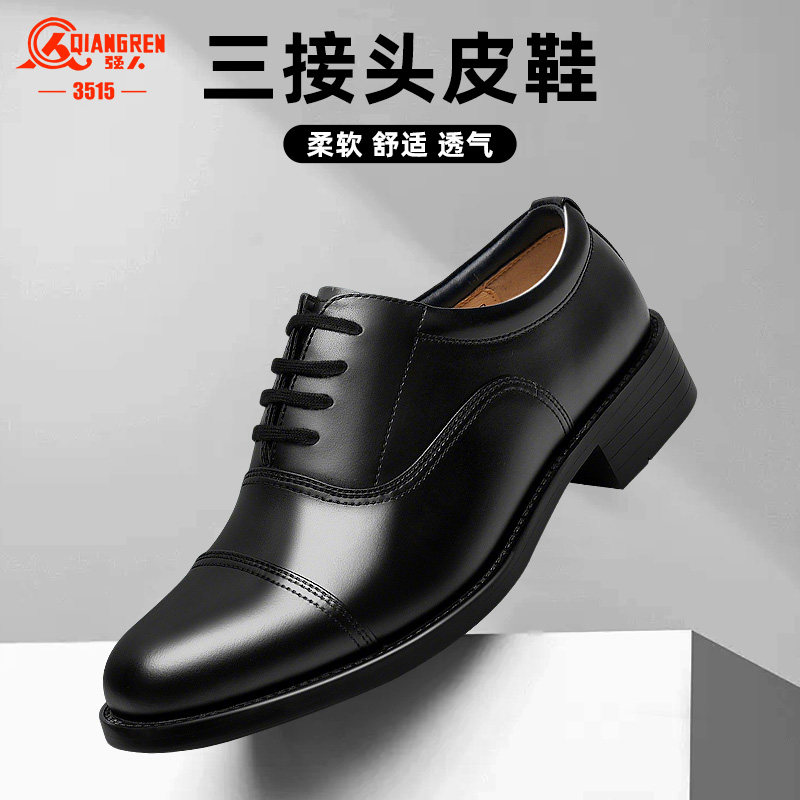 3515强人经典三接头皮鞋男士商务舒适正装三节头时尚皮鞋春夏单鞋