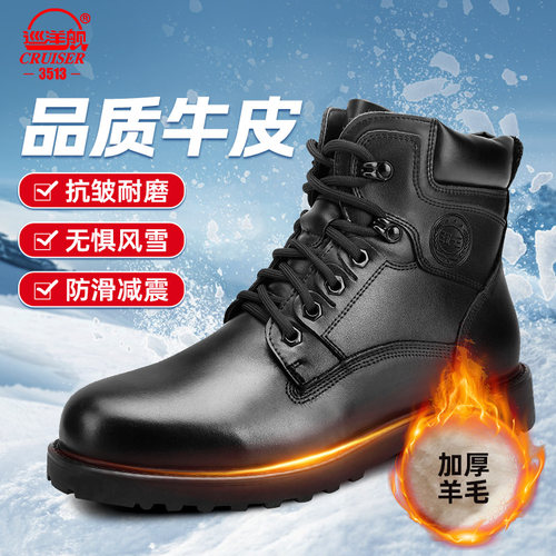 际华3513巡洋舰雪地靴保暖高帮鞋