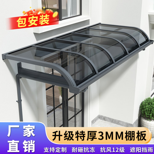 包安装特厚3mm铝合金雨棚阳光房户外防雨庭院家用耐力板露台定制