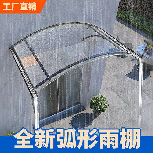 新款铝合金雨棚无需组装全国包邮