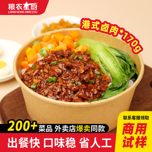 粮农星厨港式卤肉170g