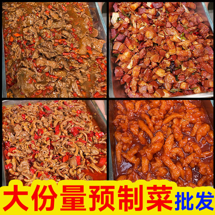 粮农星厨大包装预制菜商用批发大份量料理包半成品食堂团餐自助餐
