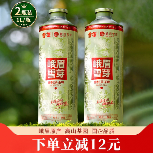 峨眉雪芽中式精酿啤酒 （新款）峨眉雪芽醇香红茶茶啤1L*2罐
