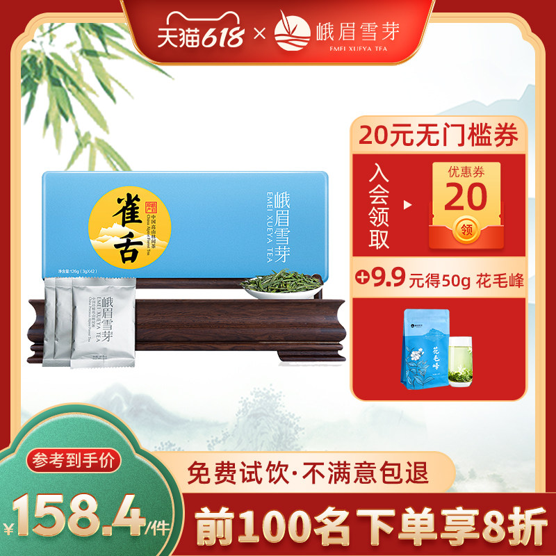 [ 2022 New Tea Spot]Emei Snow Bud Sparrow tongue Green Tea 126g Sichuan Province Emeishan Alpine Green Tea Gift box packagingin the Tea , Green tea (New) , Emeishan tea category - from Buy2taobao.com to provide professional Taobao agent buy service