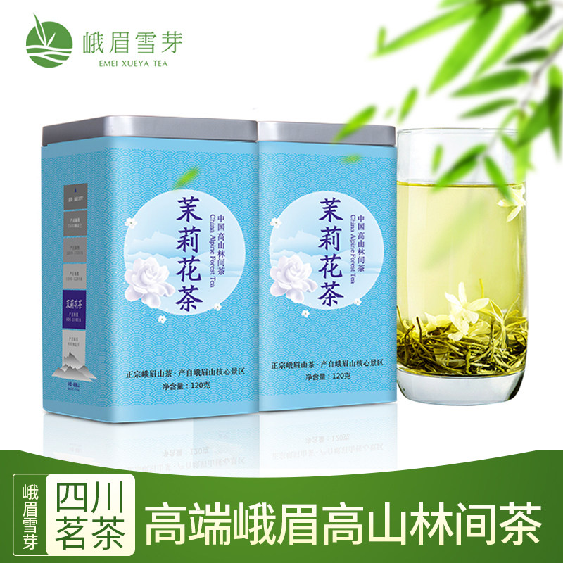 【套装】峨眉雪芽茉莉花茶120*2 四川花毛峰茶叶|msdalam kategori teh, alternatif/bunga/buah-buahan/pemprosesan semula teh, teh digabungkan - dari Buy2taobao.com untuk memberikan perkhidmatan ejen Taobao profesional membeli