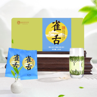 新茶峨眉雪芽雀舌108g绿茶春茶浓茶四川高山茶叶礼盒伴手礼