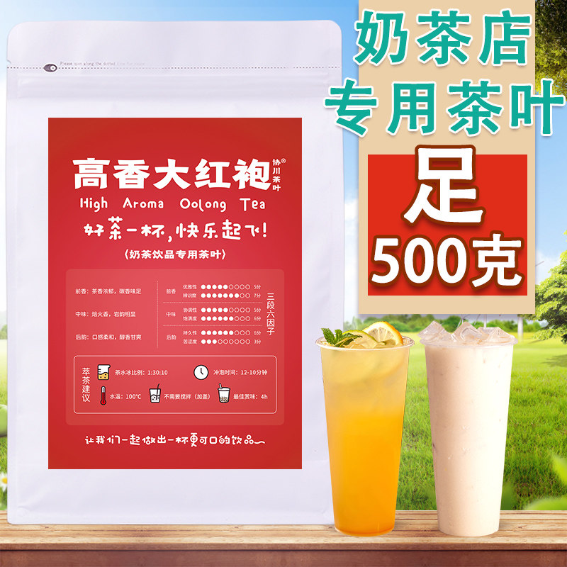 大红袍专用柠檬乌龙茶图片