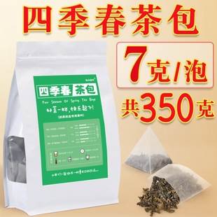 四季春茶奶茶店专用茶包袋泡茶奶茶柠檬茶柠檬四季春乌龙茶三角