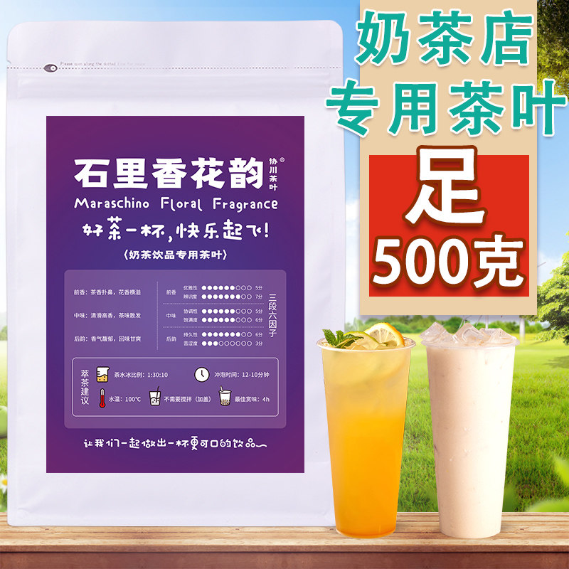 石里柠檬专用茶叶肉桂大红袍花韵图片