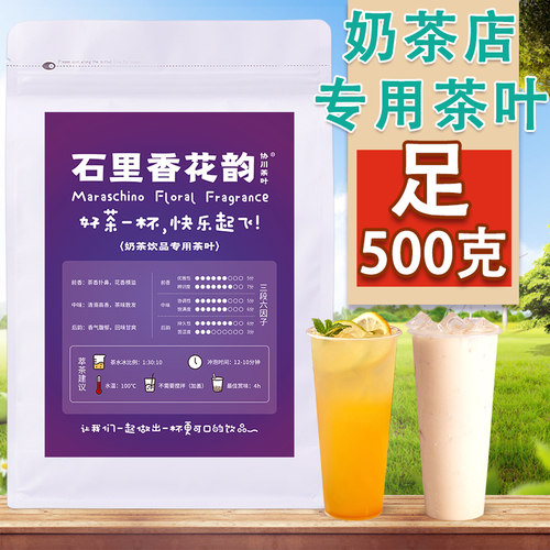 石里柠檬专用茶叶肉桂大红袍花韵