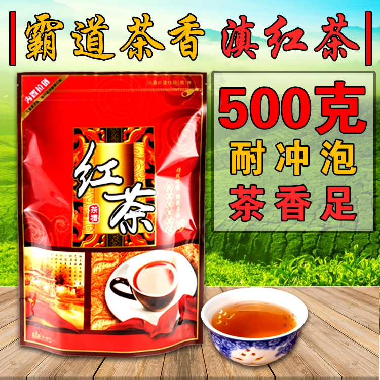云南凤庆滇红茶古树500g袋装