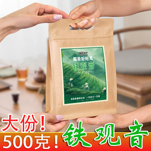 一定要试试这款高香款的铁观音哦