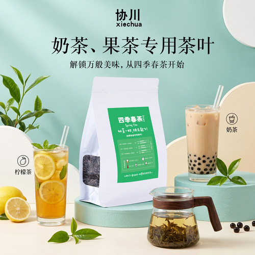 【500克】四季春茶叶茶饮