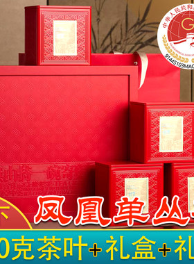 精美礼盒装送礼单丛茶
