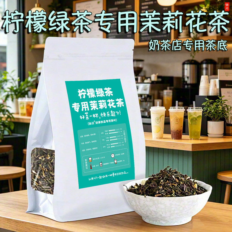 柠檬茶专用绿茶奶茶店茶原料500g