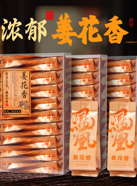 好茶好喝姜花香单丛茶