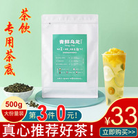 烏龍茶奶茶店專用奶茶黃金桂