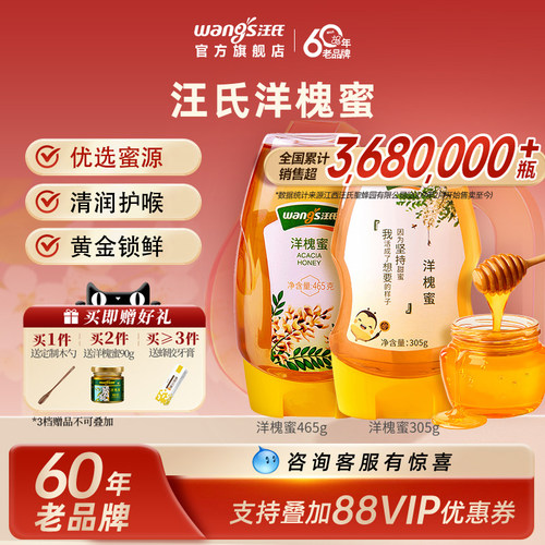 60年老品牌自然成熟优选蜜源