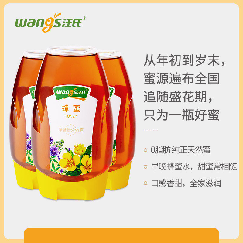 汪氏蜂蜜旗舰店官蜂蜜纯正天然蜂蜜百花蜜新鲜官方465g*3
