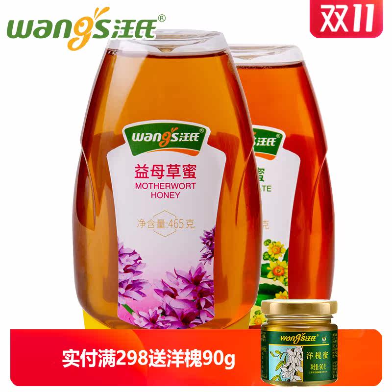 Wang's honey pure natural Soil honey Hive honey Date Honey Motherwort Modular assembly Flagship storein the Traditional nourishing food , Honey  category - from Buy2taobao.com to provide professional Taobao agent buy service