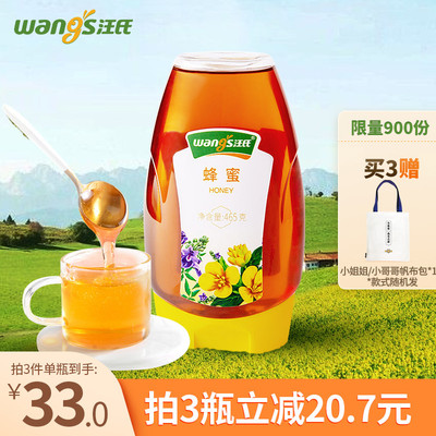 汪氏蜂蜜旗舰店官蜂蜜纯正天然百花小包装土取小瓶装挤压瓶