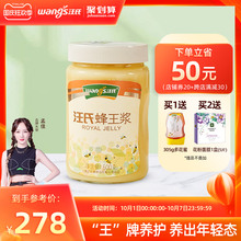 汪氏蜂王浆纯正天然油菜新鲜蜂皇浆蜂王胎食物蜂乳花粉蜂蜜 500g