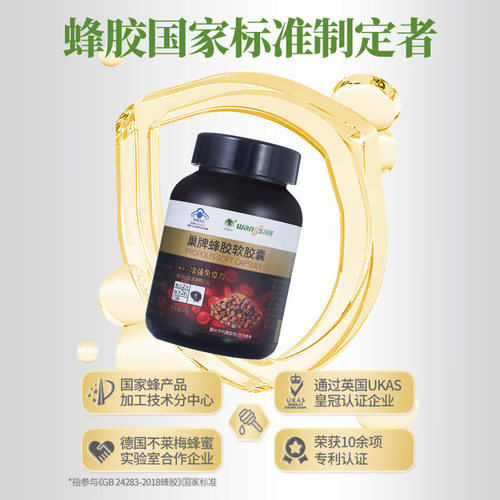 【618预售】汪氏紫悦蜂胶30g*3瓶