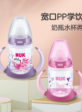正品清仓】NUK宝宝婴幼儿pp宽口喝水杯软鸭嘴奶瓶 卡通双柄学饮杯
