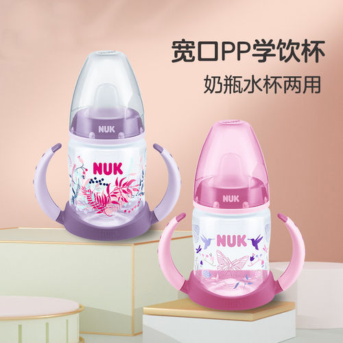 正品清仓】NUK宝宝婴幼儿pp宽口喝水杯软鸭嘴奶瓶 卡通双柄学饮杯