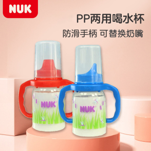 清仓无包装 正品 可替换奶嘴 NUK宝宝双柄学饮杯硬鸭嘴110ml