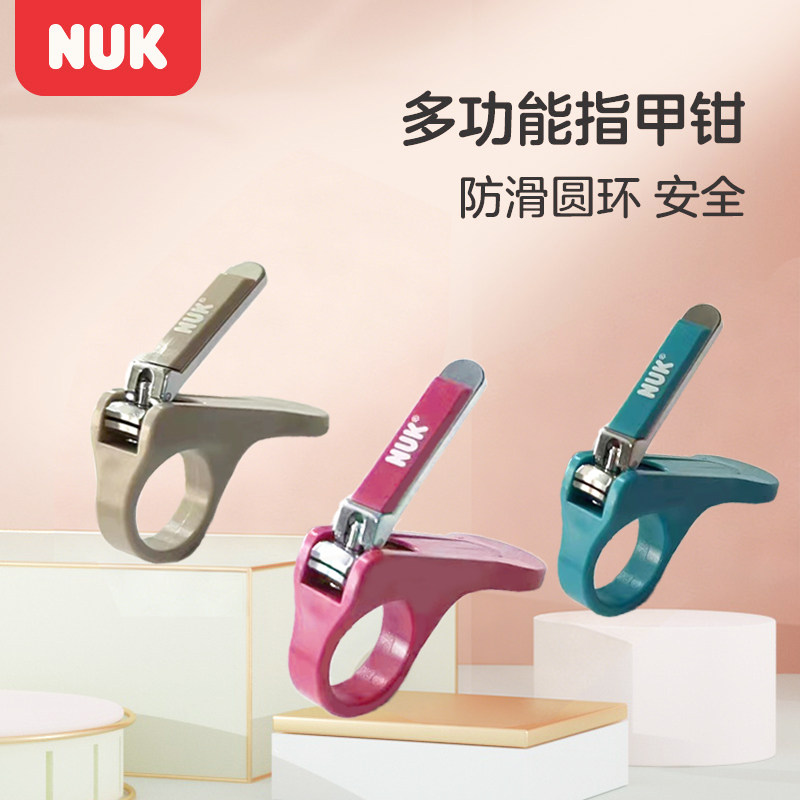 NUK婴儿童指甲钳安全指甲剪 宝宝剪刀/指甲钳
