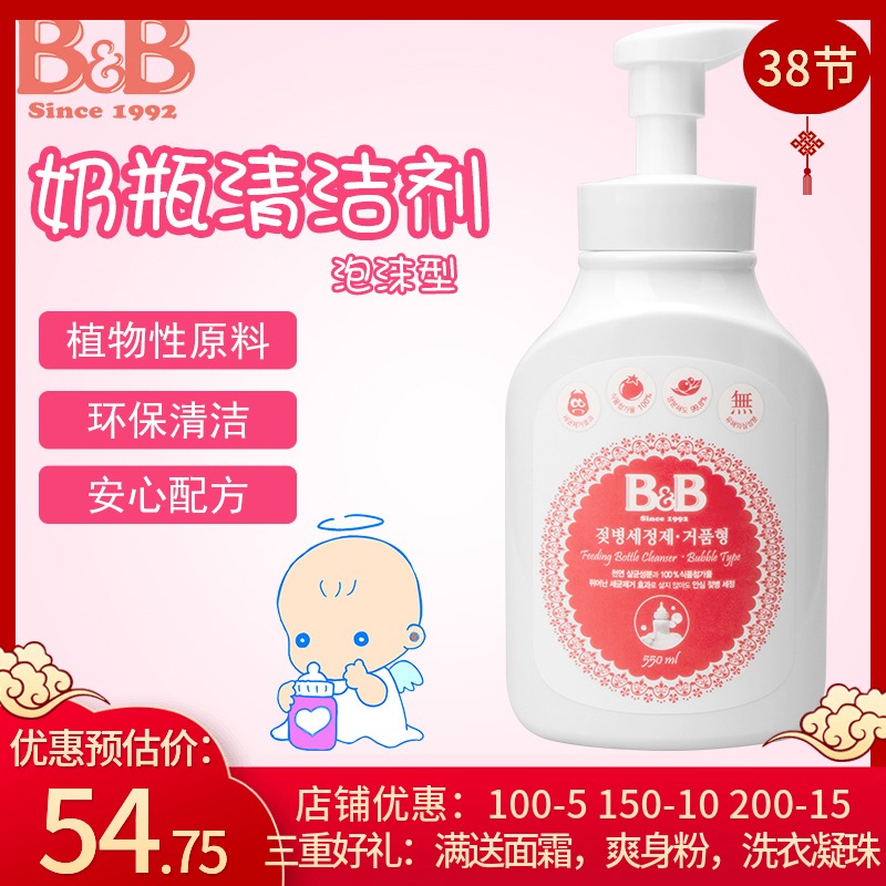 Official quality goods the republic of korea Boryeong Infants Feeding bottle nipple Foam Cleaning agent Cleaning agent 550mlin the Diapers/Care/Feeding/Push lathe , Cleaning fluid/Laundry Detergent/Softener , Fruit and vegetable cleaning fluid bottle  category - from Buy2taobao.com to provide professional Taobao agent buy service