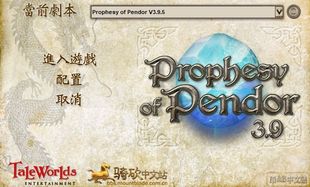 骑马与砍杀战团潘德的预言模组
