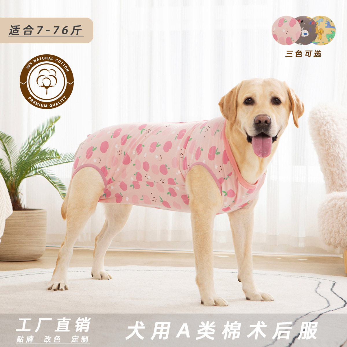 中大型狗狗纯棉居家四脚衣春秋款