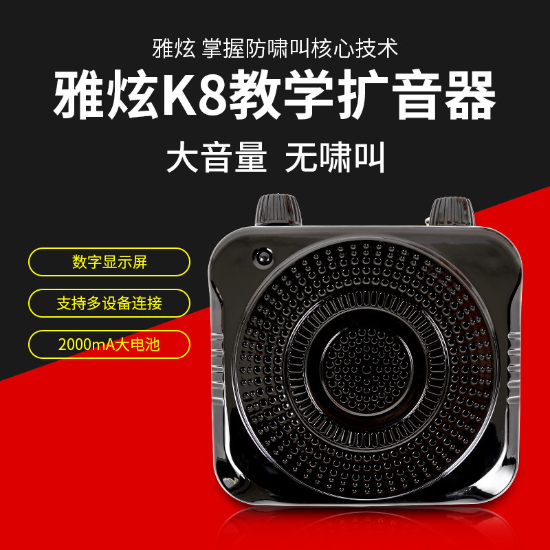 教学扩音器 小蜜蜂 腰麦导游解说促销讲解专用便携式 雅炫k8 新款