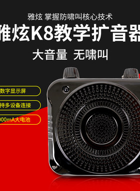 小蜜蜂教学导游便携式扩音器