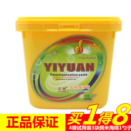 衣原洗衣膏正品清洁膏小白鞋官方老式多用途多功能强力去污旗舰店