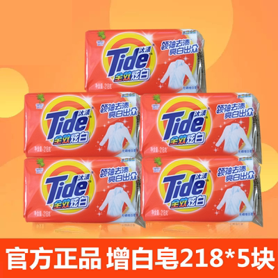 汰渍无磷增白皂功效洗衣皂