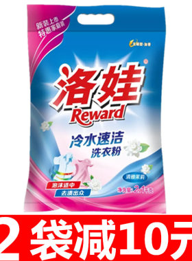 洛娃洗衣粉大袋家庭装清香型整箱
