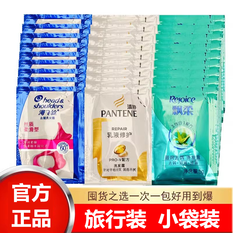 小包袋小样试用装袋装旅行装