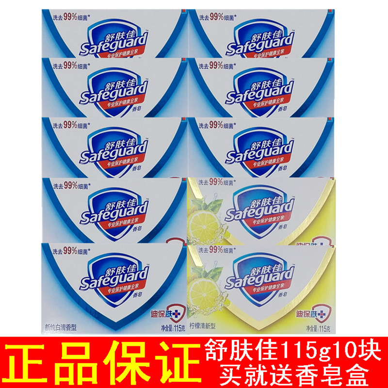 香皂批发洗脸洗澡家用10块整箱