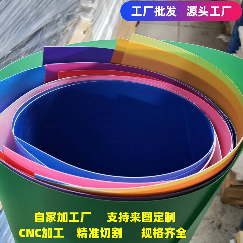 透明PVC板彩色胶片PP磨砂半透明图片